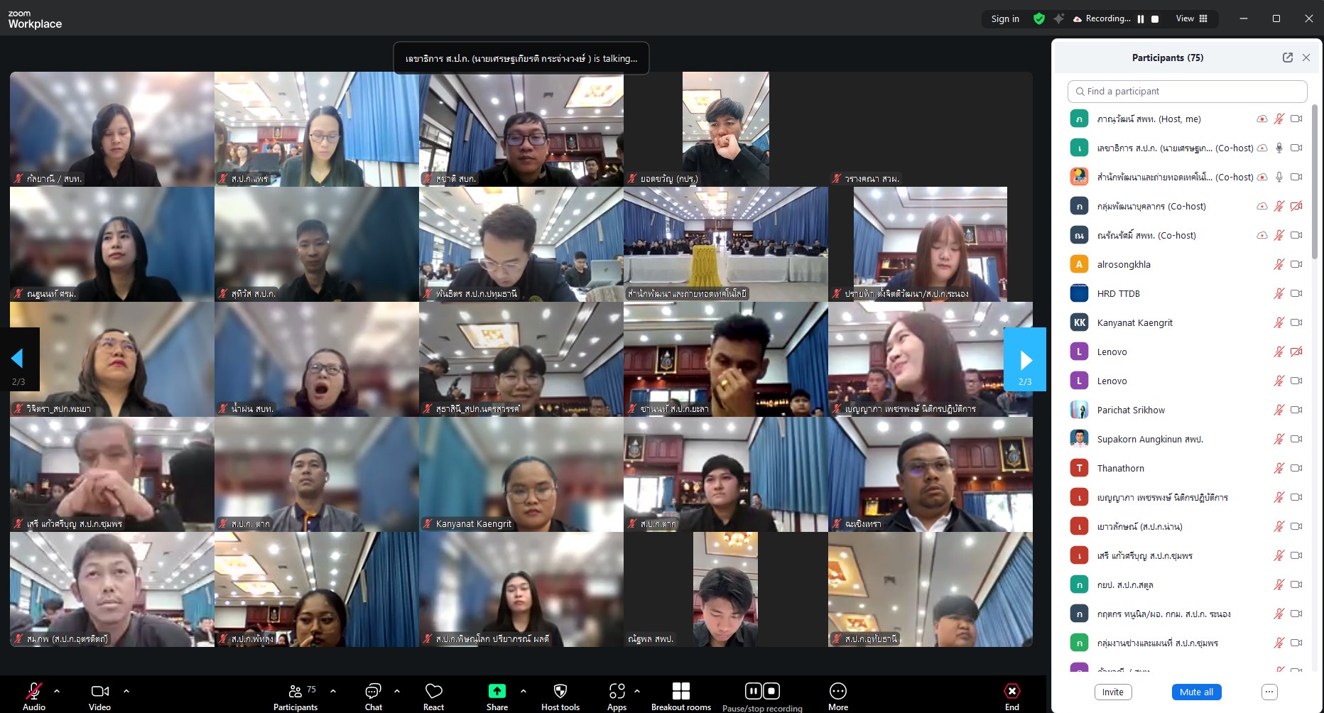 title - ส.ป.ก. จัดโครงการอบรมเชิงปฏิบัติการ หลักสูตร 